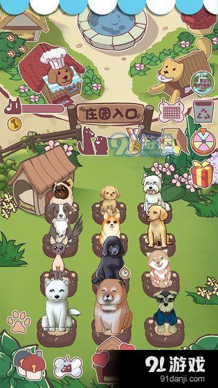 狗狗派对v1.3.7截图4