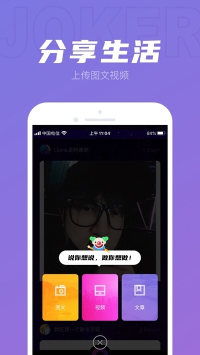 JokerXue(薛之谦粉丝APP)v1.3.3截图3