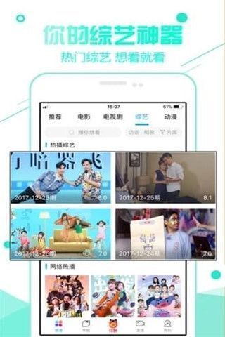 胶水先锋v1.11截图3