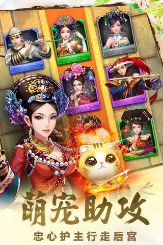 甄嬛传v1.5.10.4截图4