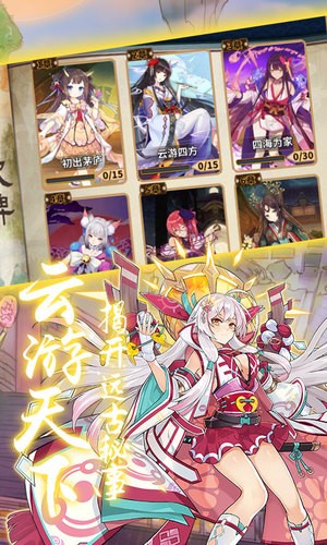 式神少女v1.6截图1