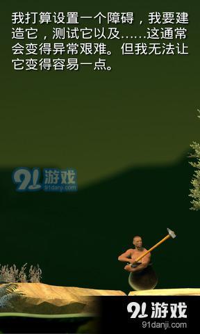 掘地求生v1.12.8截图2