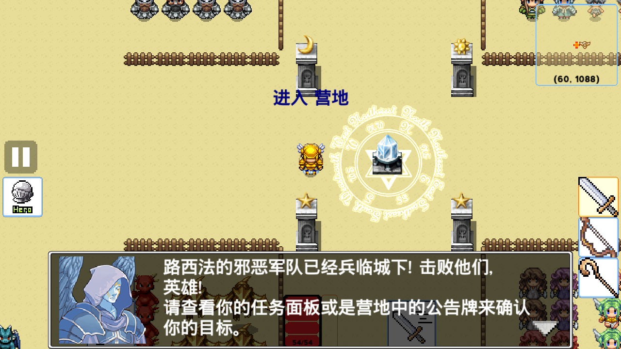 黎明勇者v1.4.6截图1