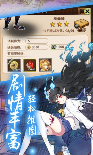 式神少女v1.6截图2