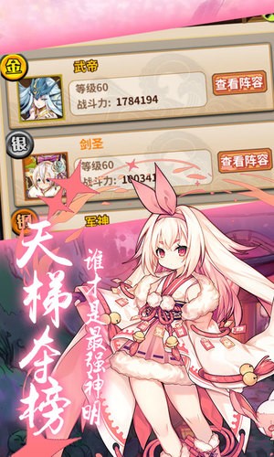 式神少女v1.6截图3