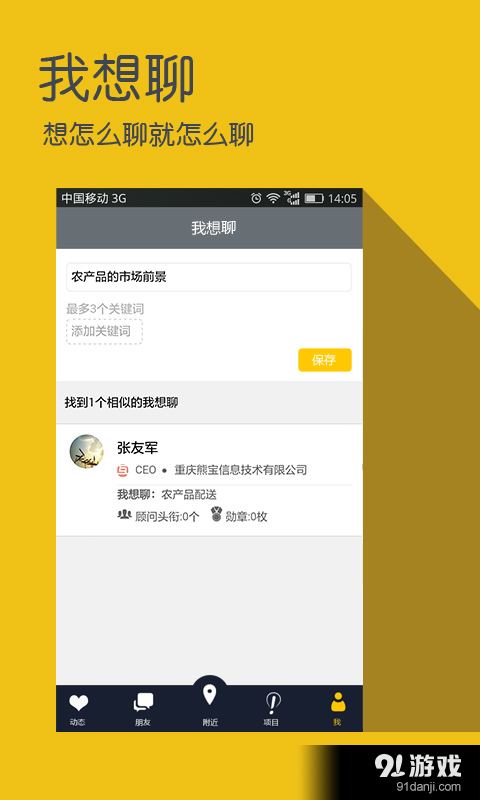 alaideav1.5.26截图3
