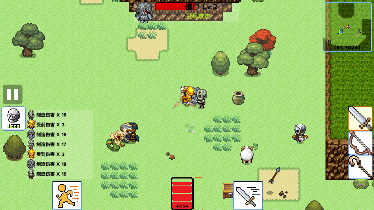 黎明勇者v1.4.6截图2