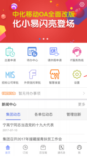 化小易v2.3.5截图2