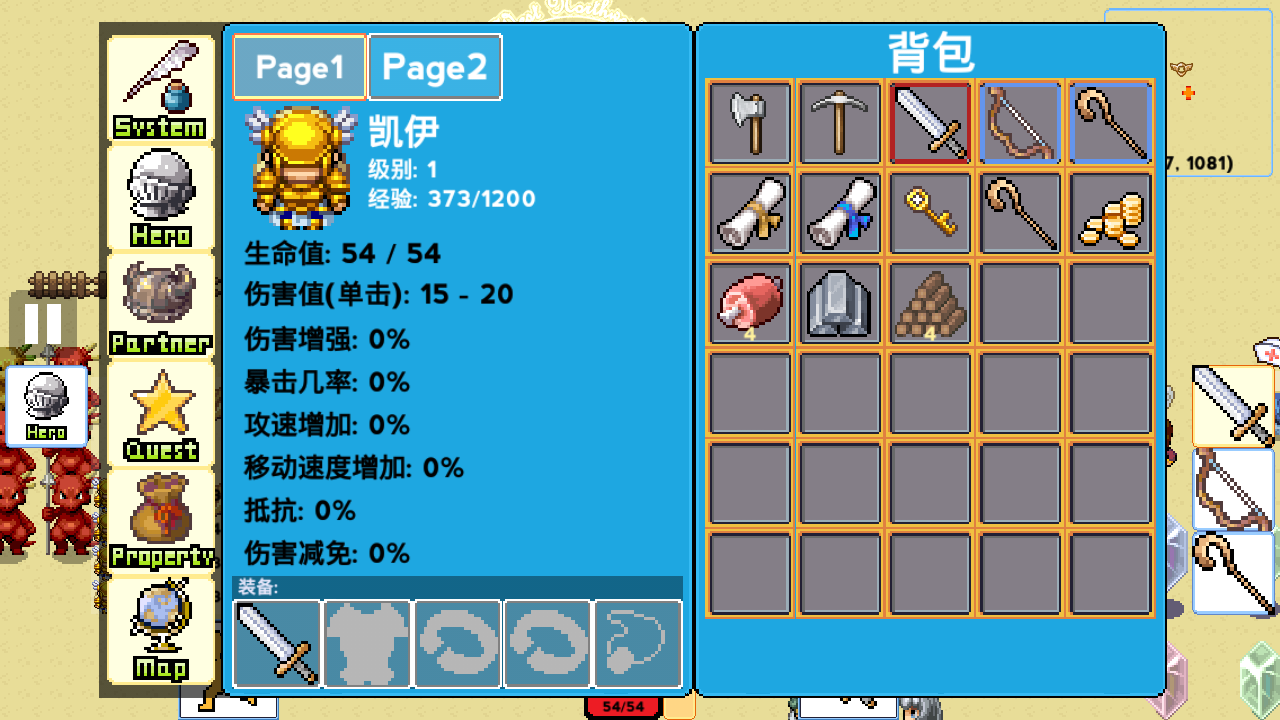 黎明勇者v1.4.6截图3