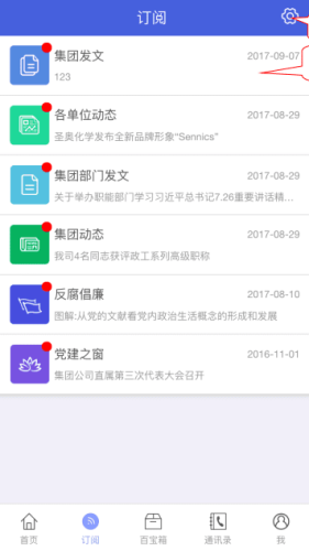 化小易v2.3.5截图3