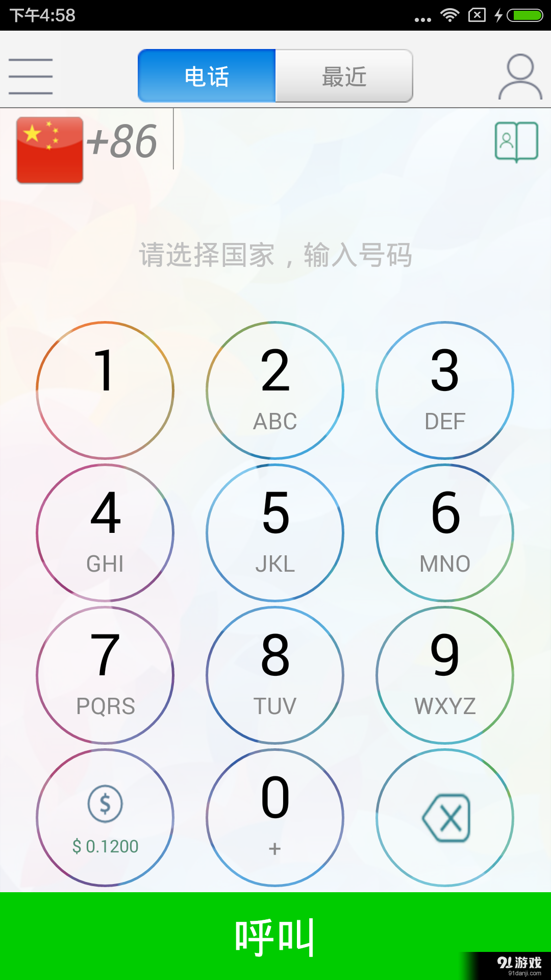 TeleMev8.90.94截图1