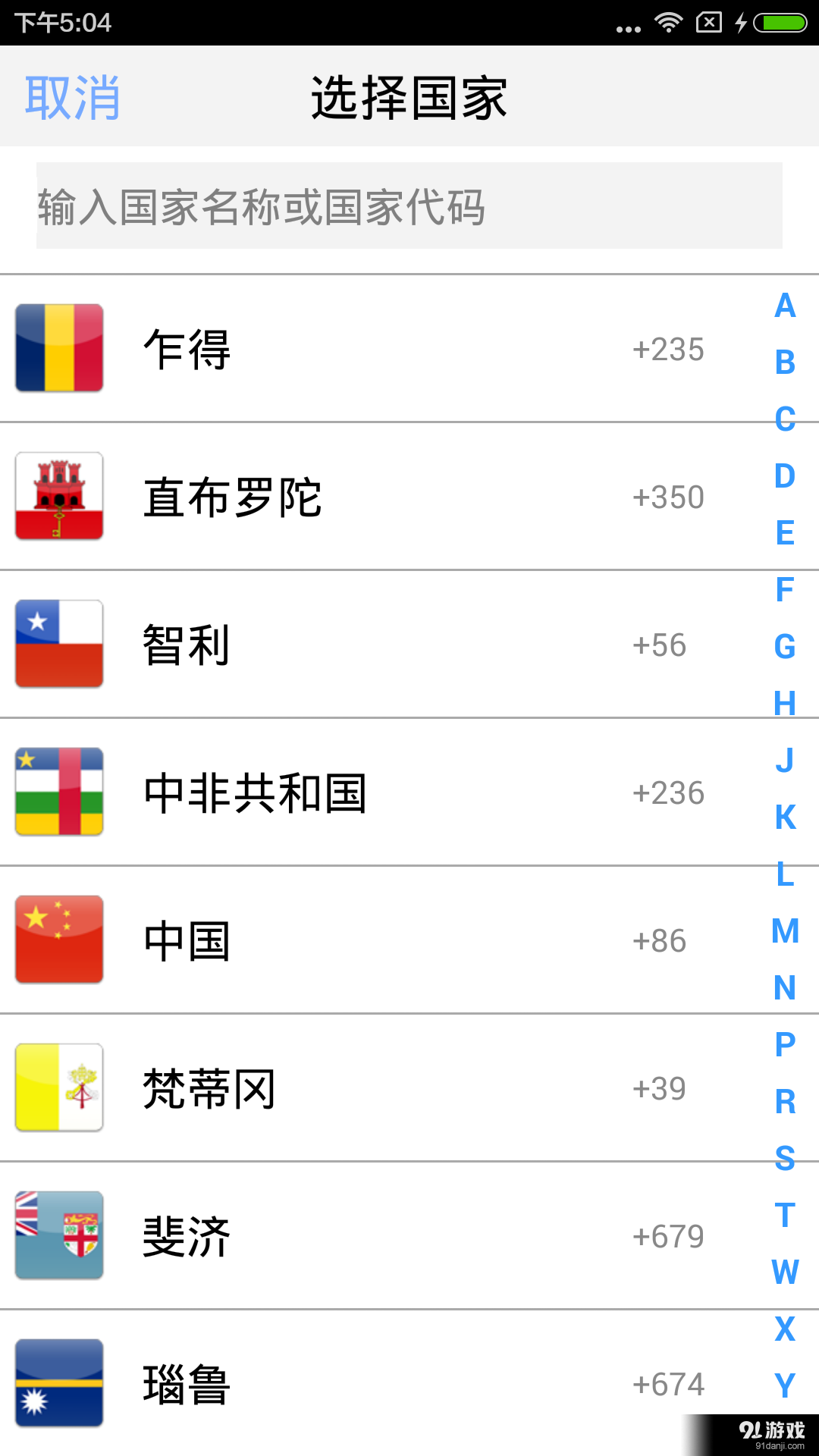 TeleMev8.90.94截图3