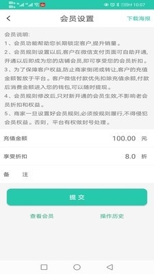 火店云扫码点餐v0.5.12截图2