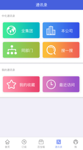 化小易v2.3.5截图5