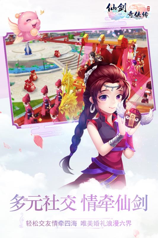 仙剑奇侠传3Dv1.3.3截图2