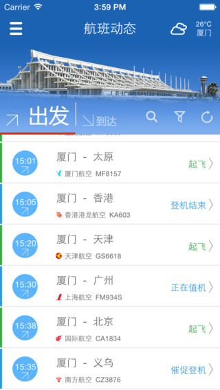 翔旅游v1.6.13截图4