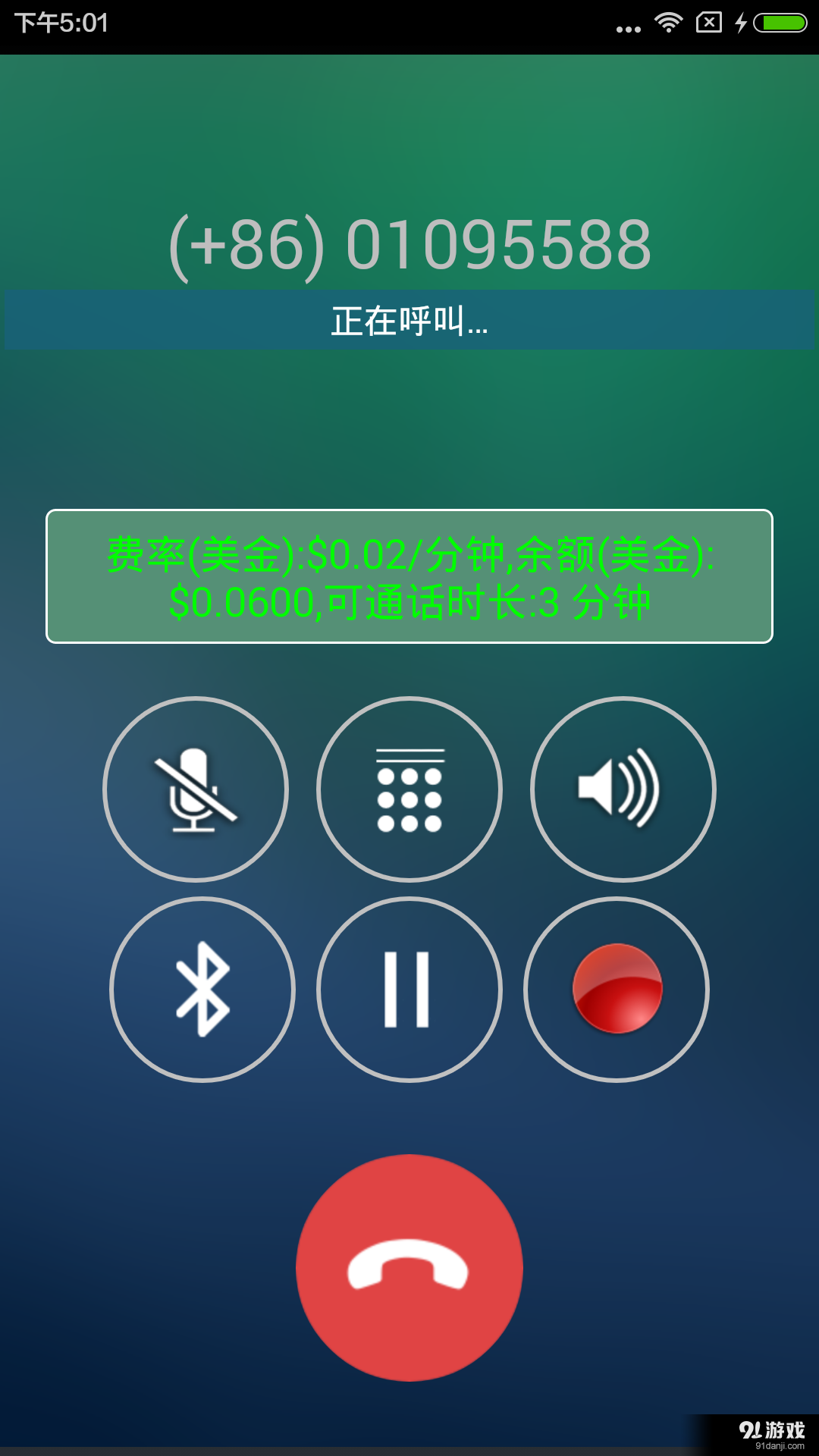 TeleMev8.90.94截图2