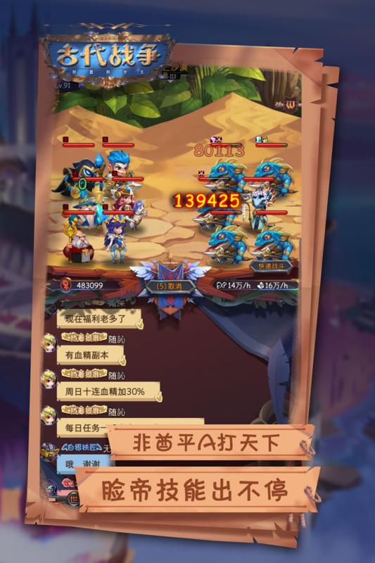 古代战争v5.3.4截图4
