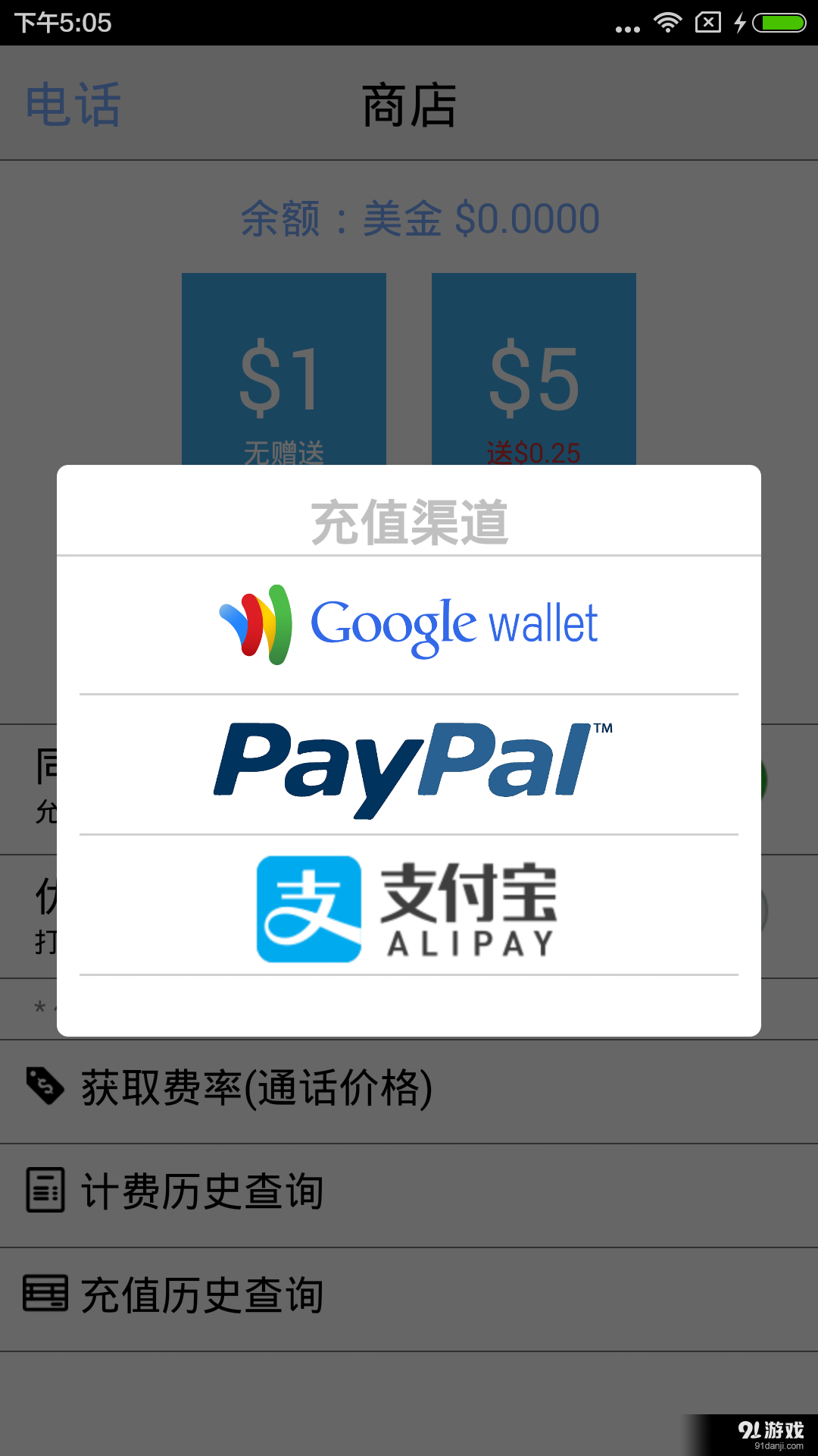 TeleMev8.90.94截图5