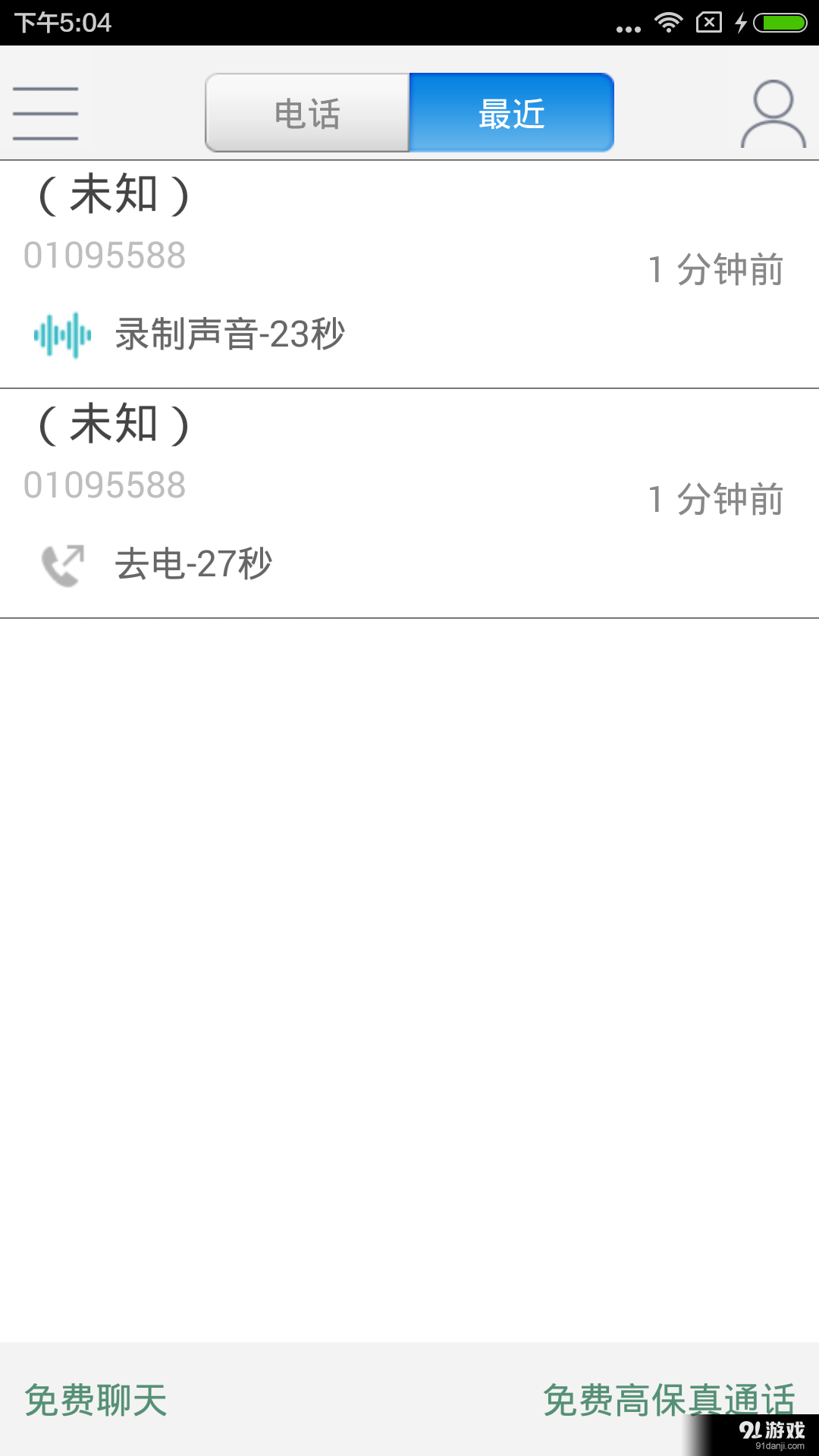 TeleMev8.90.94截图4