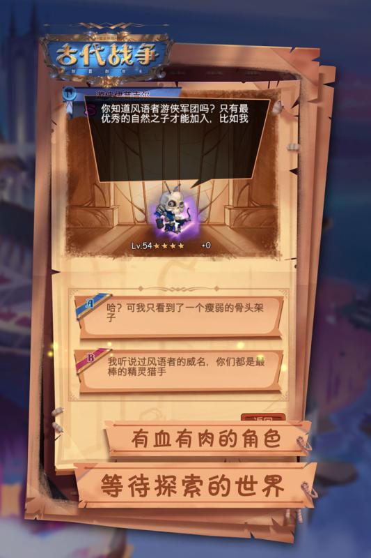 古代战争v5.3.4截图3