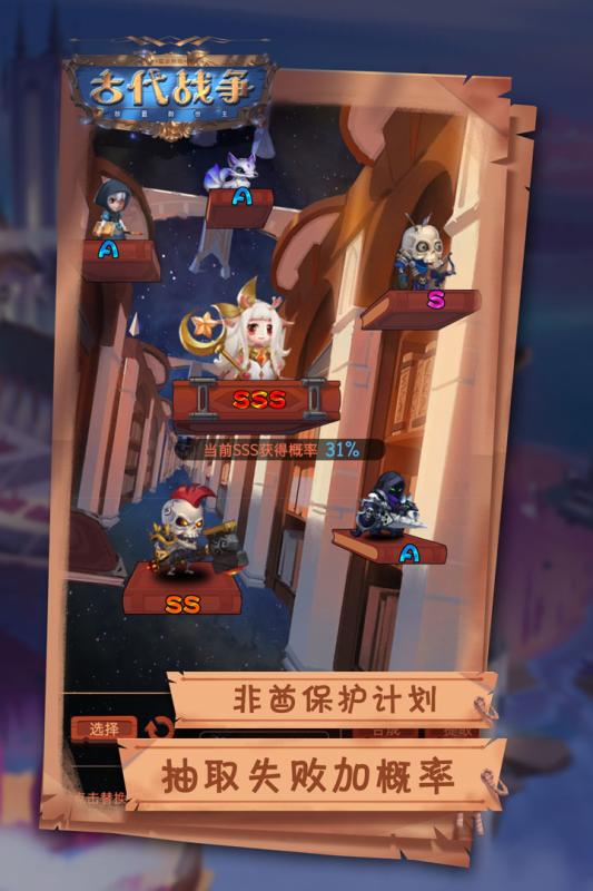 古代战争v5.3.4截图2