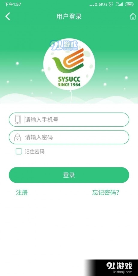 中肿掌上就医v4.3.6截图1
