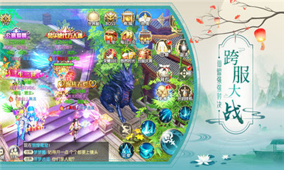 御灵飞仙录v3.6.6截图2