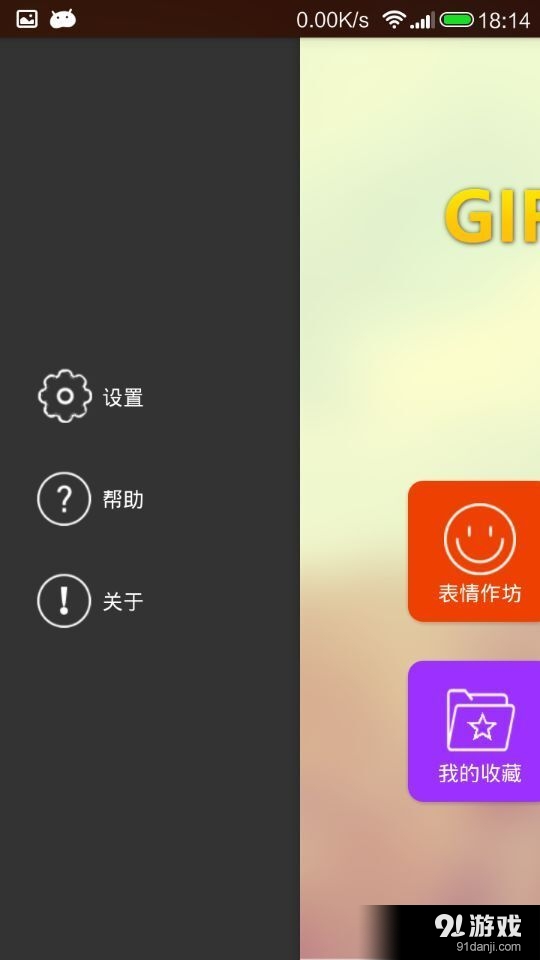 GIF工厂v2.8截图2