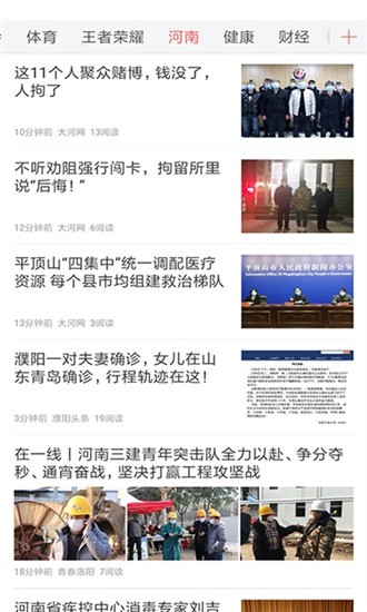 晨兴读书v1.3.14截图3