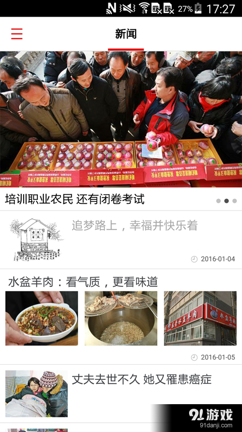 中原铁道报v3.3.6截图1