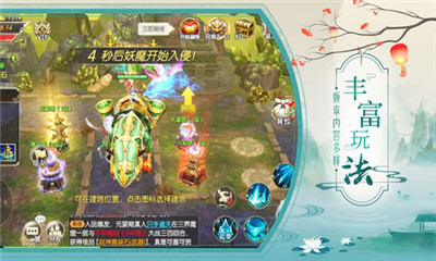 御灵飞仙录v3.6.6截图3