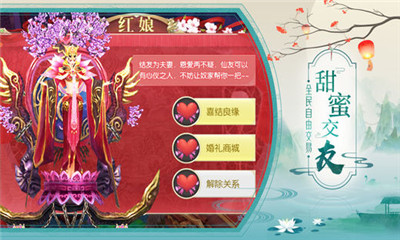 御灵飞仙录v3.6.6截图4