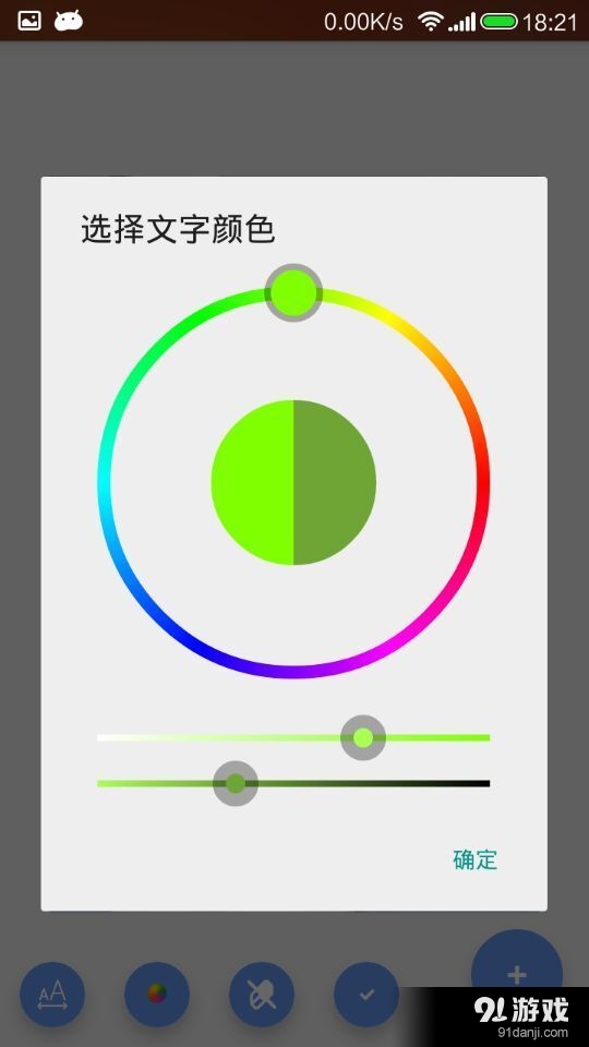GIF工厂v2.8截图3