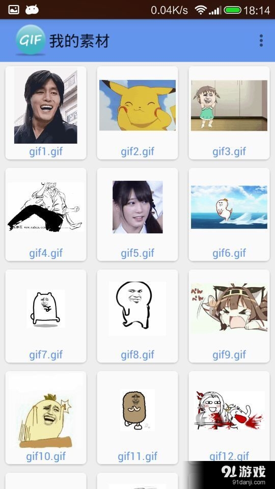 GIF工厂v2.8截图4