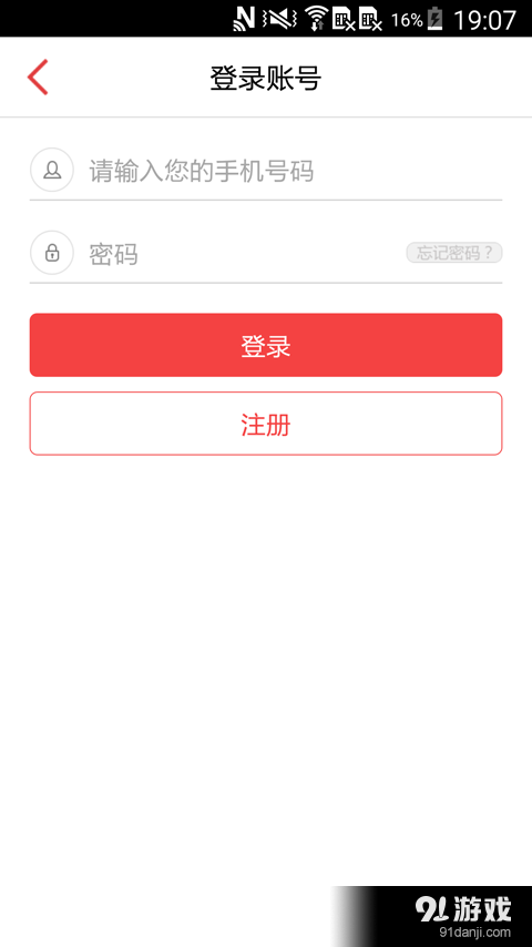 中原铁道报v3.3.6截图5
