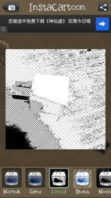 Insta卡通滤镜v3.3.8截图2