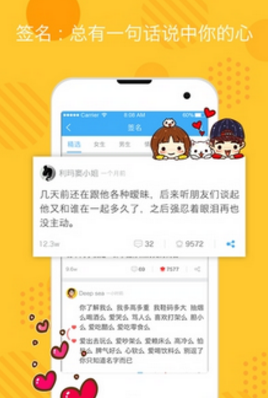 掌上个性网v3.9截图1