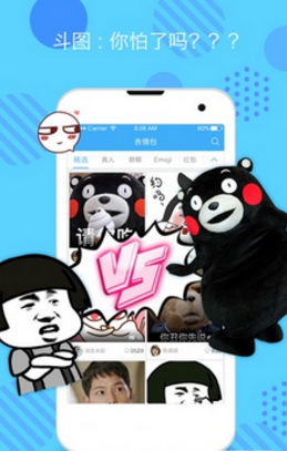 掌上个性网v3.9截图2