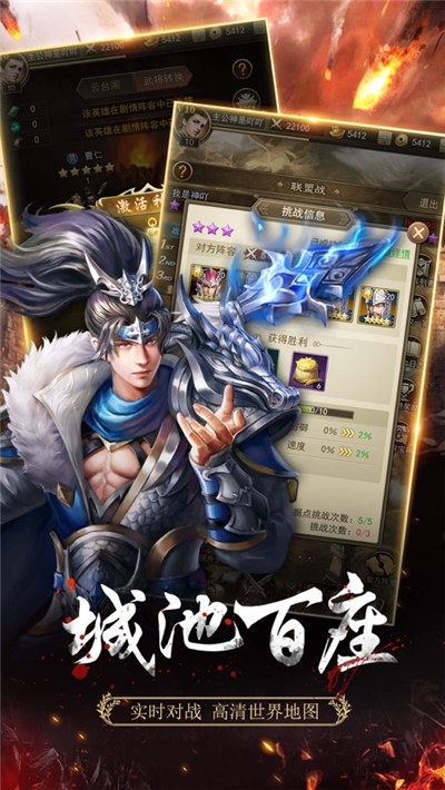 放置三国名将正式版v1.8截图1