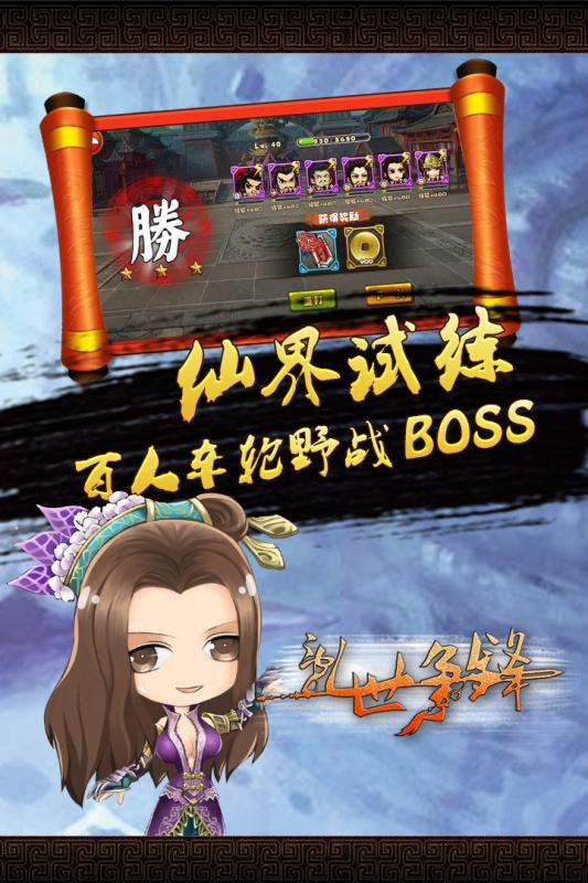 乱世争锋v1.14.101截图4