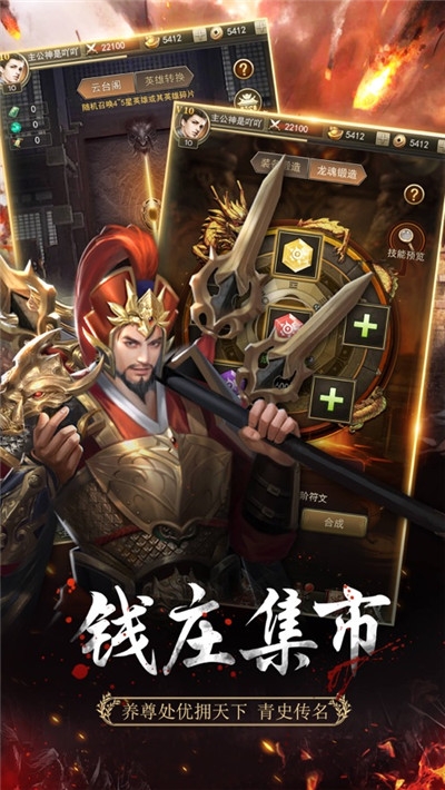 放置三国名将正式版v1.8截图2