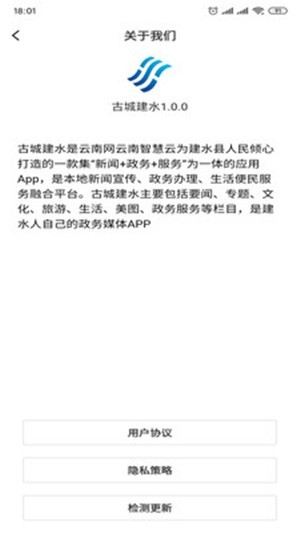 古城建水v2.13截图2