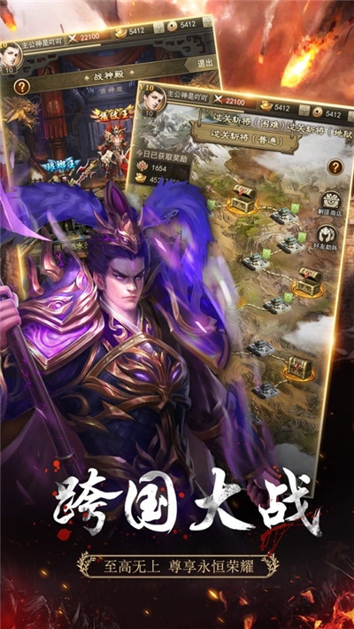 放置三国名将正式版v1.8截图3