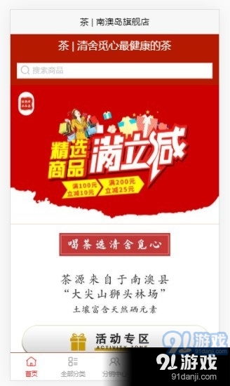 念陈母品品茶v1.7截图1