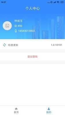 千里达商家通v1.3.10194截图2