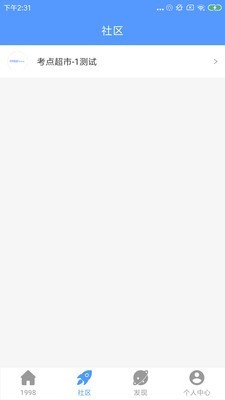 1998锦鲤学习社区v2.12截图4