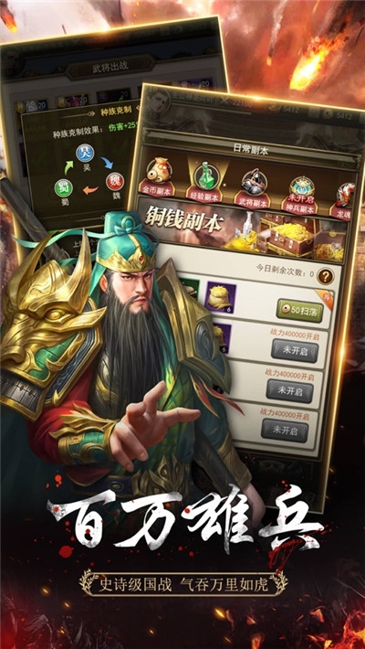 放置三国名将正式版v1.8截图4