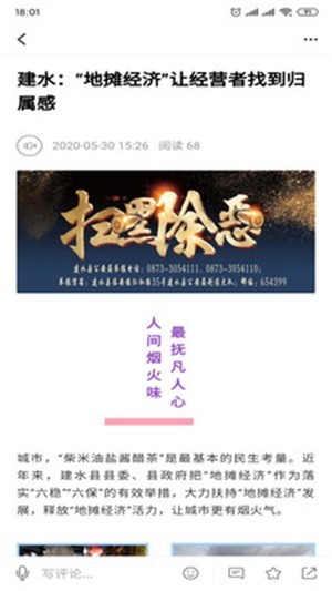 古城建水v2.13截图3