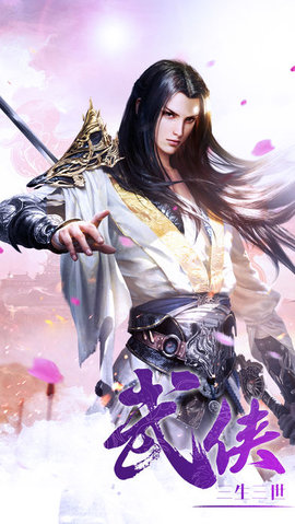 王者修仙江湖v1.7截图1